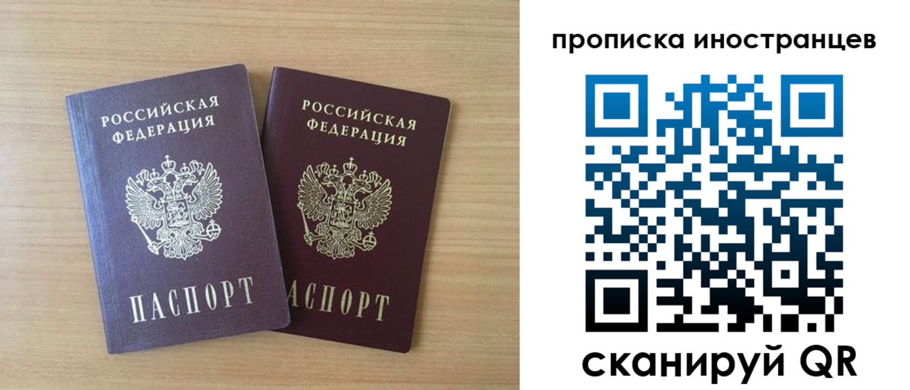 прописка в квартире в Ряжске