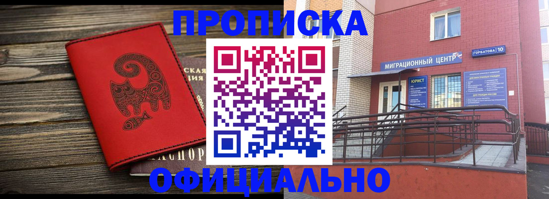 прописка поиск в Ряжске