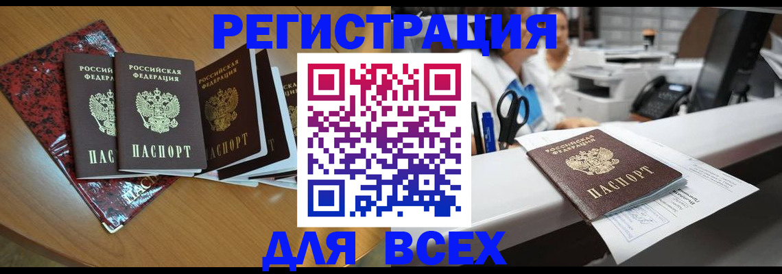 временная прописка в Ряжске